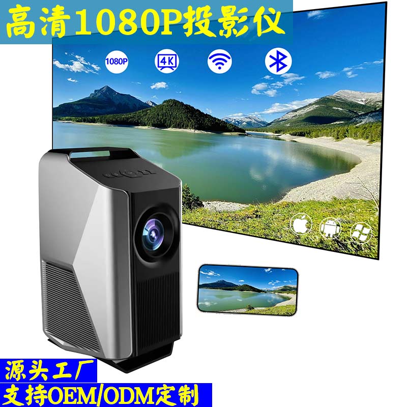 投影儀 H2新款