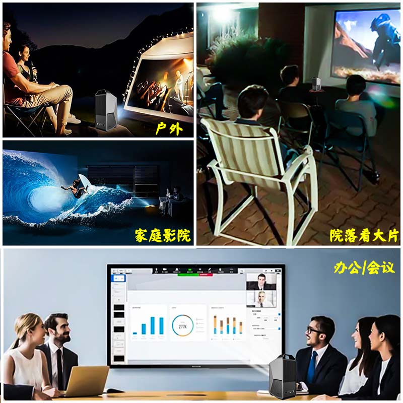 投影儀 H2新款