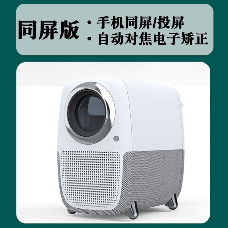 投影儀 H9